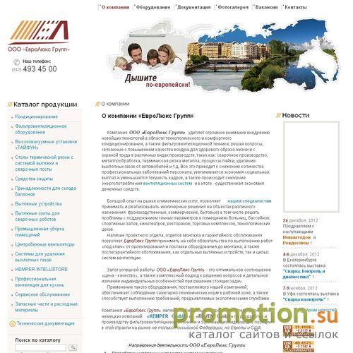 Архивное изображение: ООО "ЕвроЛюкс"