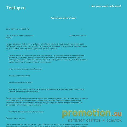 Архивное изображение: Психологические тесты!