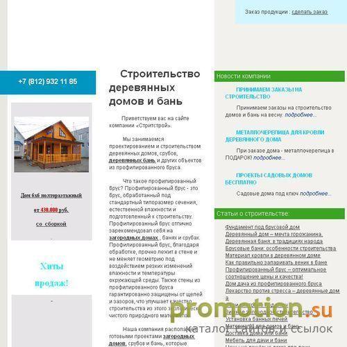 Архивное изображение: Предлагаем деревянные дома и бани - комфорт, а так