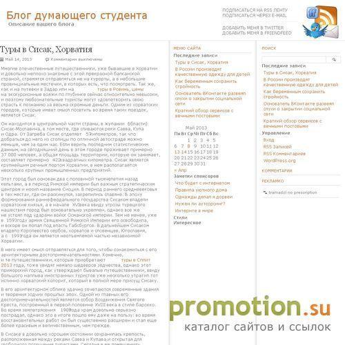 Архивное изображение: Полезный блог thinkstudent.ru. Здесь масса материа