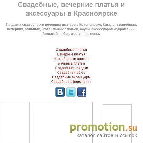 Архивное изображение: Салон свадебной и вечерней моды "Белый Танец"