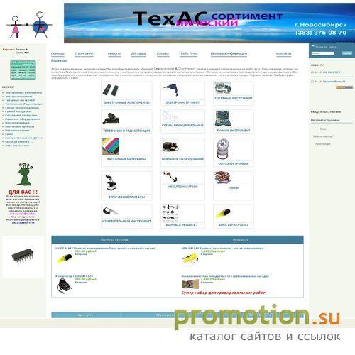 Архивное изображение: Технический АСсортимент