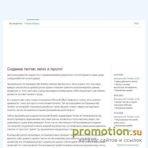 Архивное изображение: Программа для создания тестов – быстрота и универс
