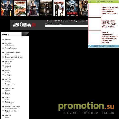 Архивное изображение: Полезный сайт web-cinema.ru. У нас вы сможете бесп