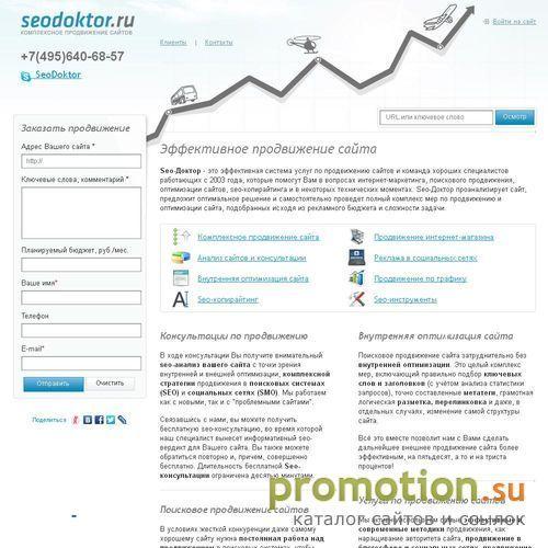 Архивное изображение: Сервис по комплексному продвижению, оптимизации са