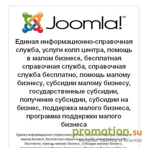 Архивное изображение: Единая справочная служба , телефон справочной