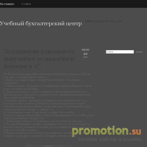 Архивное изображение: Учебный бухгалтерский центр