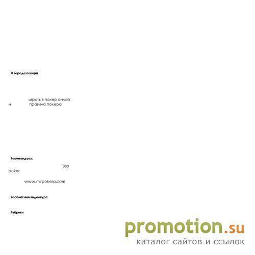 Архивное изображение: Город покера.Интересный ресурсопокере.Читаемтут