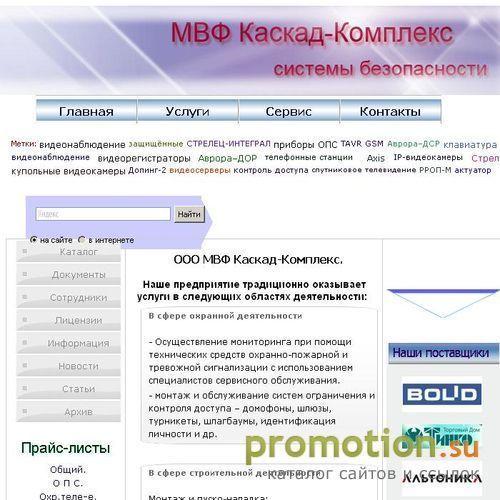 Архивное изображение: МВФ Каскад-Комплекс