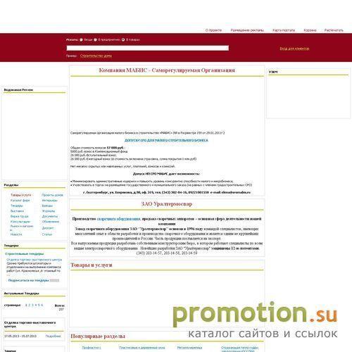 Архивное изображение: Каталог тоаров и услуг www.STROYIP.RU