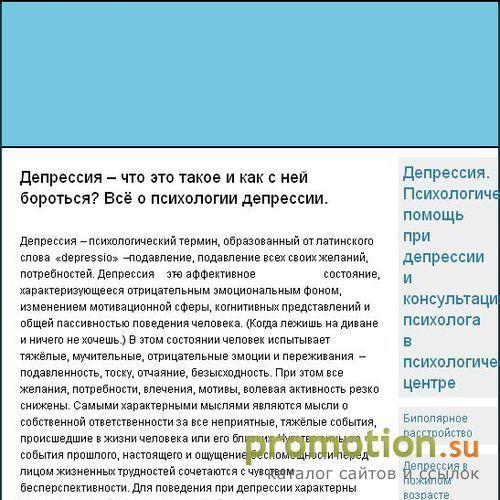 Архивное изображение: Депрессия: все о депрессии и лечении депрессии