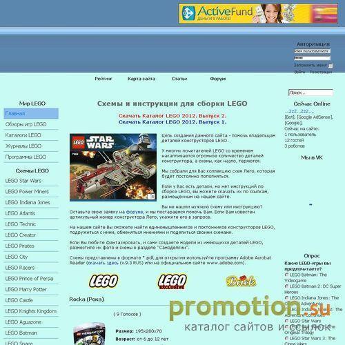 Архивное изображение: Схемы и инструкции конструктора Lego