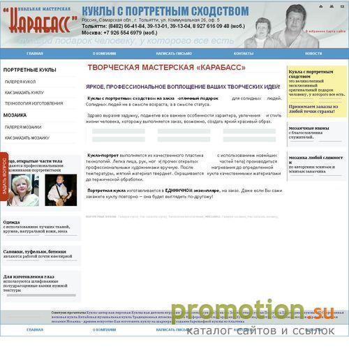 Архивное изображение: Куклы с портретным сходством на заказ