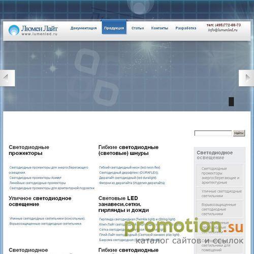 Архивное изображение: Светодиодные прожекторы и светильники