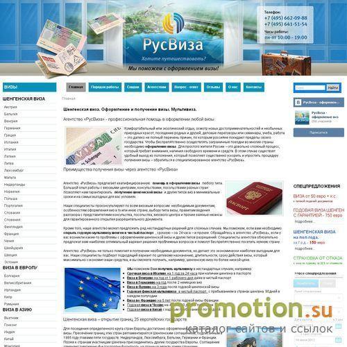 Архивное изображение: Оформление шенгенской визы в Чехию