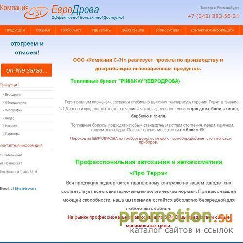 Архивное изображение: Топливный брикет, Евродрова, отопление