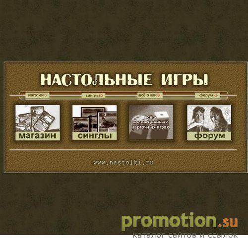 Архивное изображение: Портал о коллекционных карточных играх