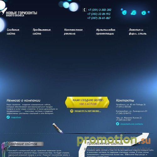 Архивное изображение: Создание сайта - новые горизонты