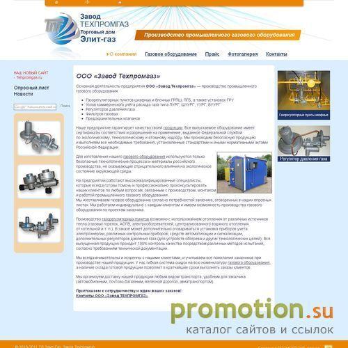 Архивное изображение: Техпромгаз