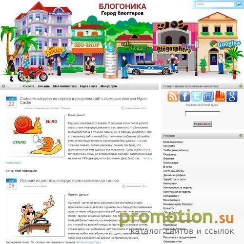 Архивное изображение: Блогоника - город блоггеров