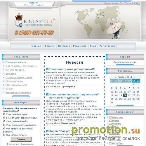 Архивное изображение: Магазин спутниковог телевидения