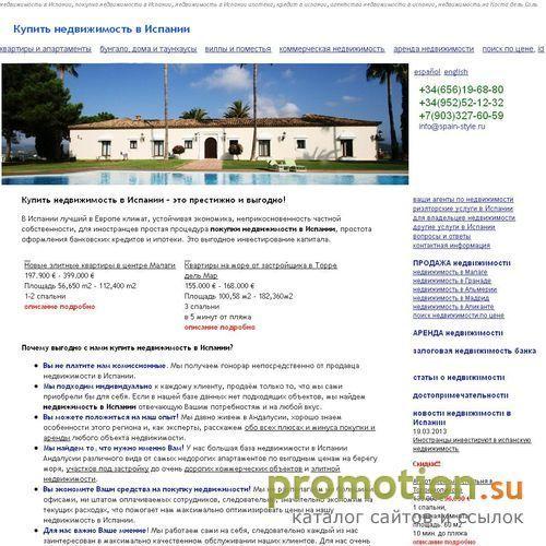 Архивное изображение: Купить недвижимость в Испании