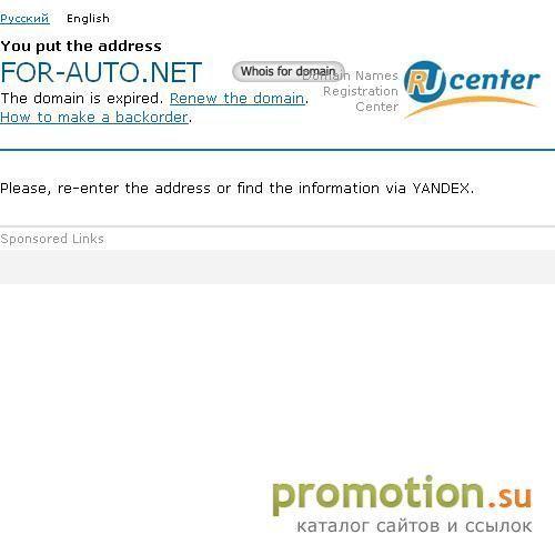 Архивное изображение: Запчасти For Auto