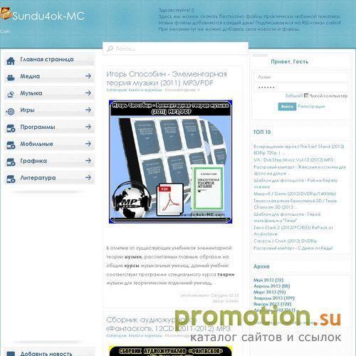Архивное изображение: СУНДУЧОК МС