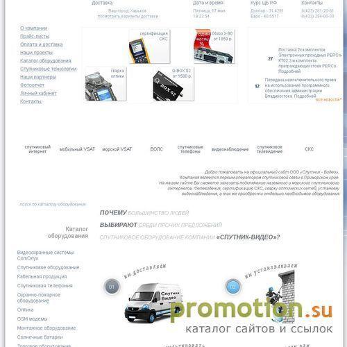 Архивное изображение: Спутник-Видео ― спутниковый интернет-провайд