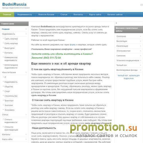Архивное изображение: Budnirussia.ru