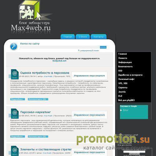 Архивное изображение: Блог вебмастера - заработок в интернете и полезные