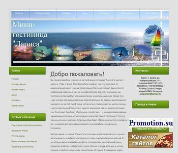 Архивное изображение: Материалы о курорте Благовещенская