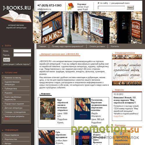 Архивное изображение: Огромный выбор книг: еврейский мир, еврейский наро