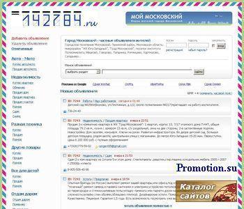 Архивное изображение: 142784.ru - доска объявлений г Московский и его со