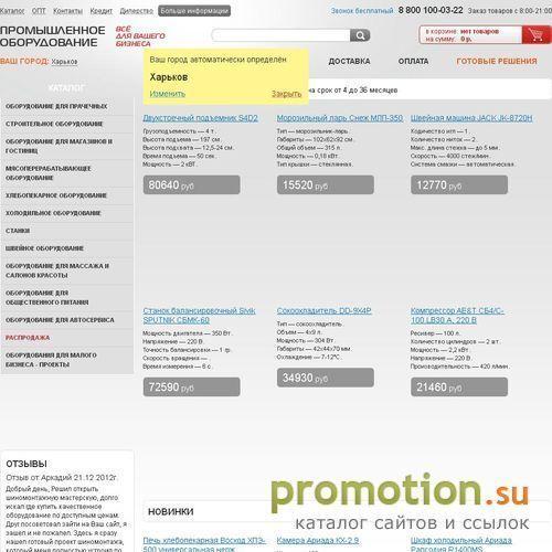 Архивное изображение: Интернет магазин оборудования - Электротовары