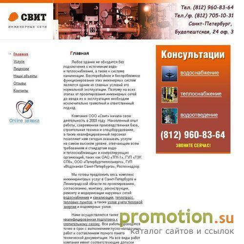 Архивное изображение: ООО «СВит»