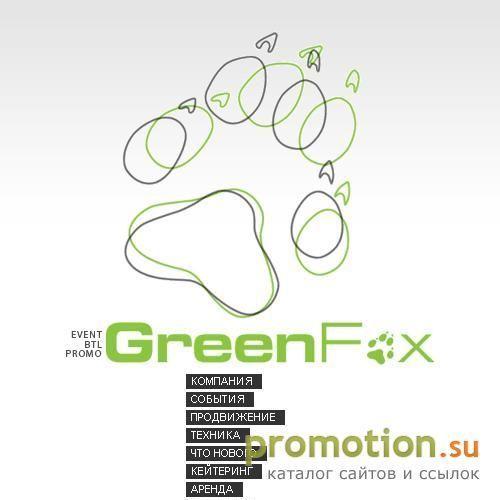 Архивное изображение: Компания Greenfox AG - проведение выставок, корпор