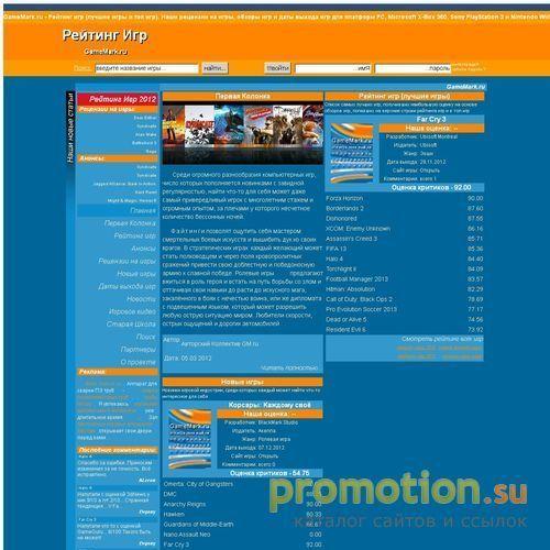 Архивное изображение: GameMark.ru Рейтинг и обзоры игр, даты выхода игр