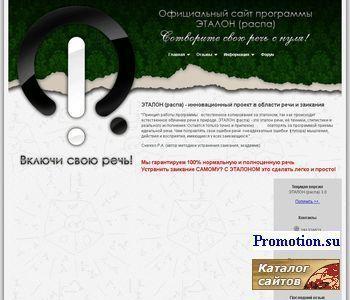 Архивное изображение: Вылечим заикание по методу Снежко – современное ре