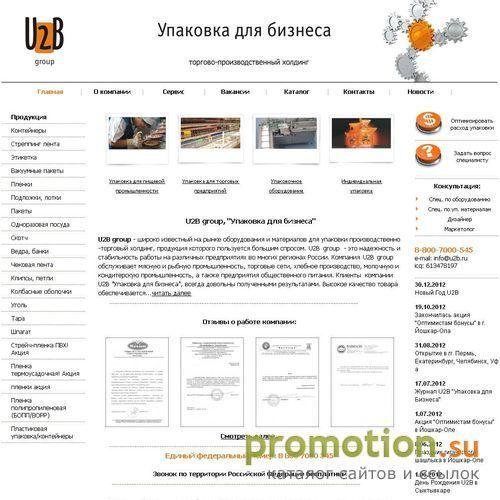 Архивное изображение: Изготовление и продажа упаковочного материала - по