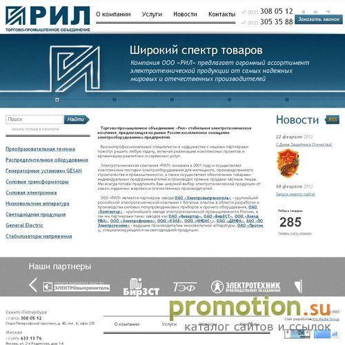 Архивное изображение: Рил