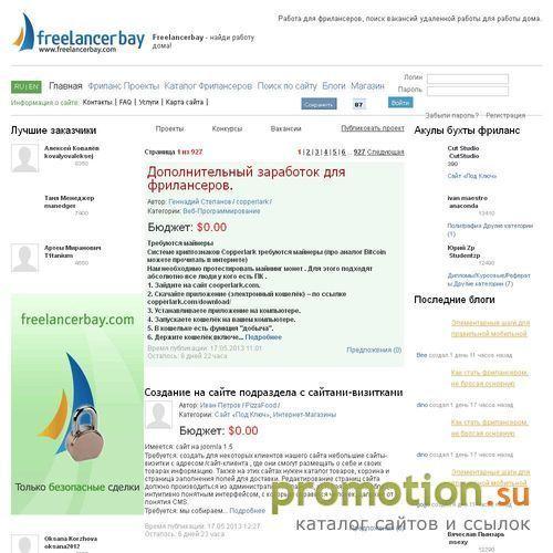 Архивное изображение: Удаленная работа - выгодные расценки, удобный поис