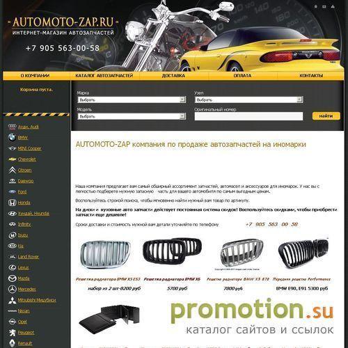 Архивное изображение: автозапчасти для автомобилей и мотоциклов