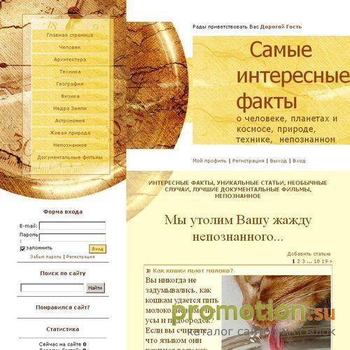 Архивное изображение: Самые уникальные факты и случаи