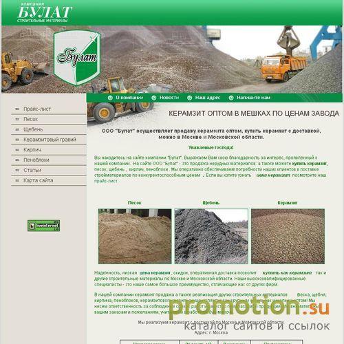 Архивное изображение: Компания "Булат" занимается продажей, доставкой ке