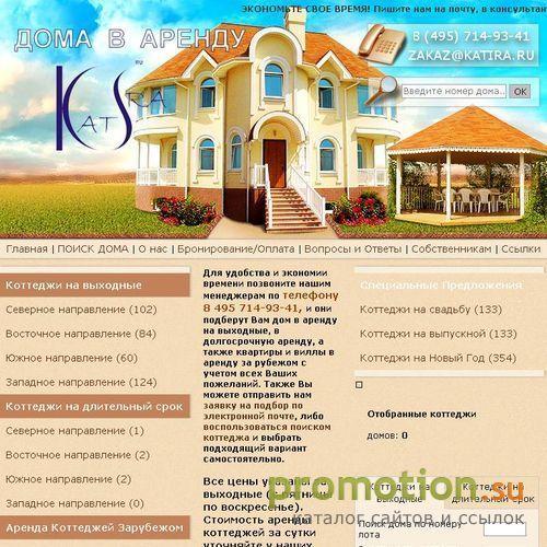 Архивное изображение: Агентство недвижимости Katira