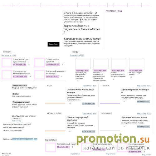 Архивное изображение: Журнал Womansite - все для женской половины, психо