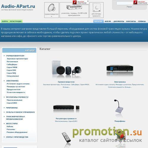 Архивное изображение: Audio-APart.ru