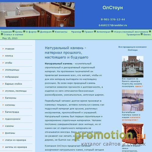 Архивное изображение: Надгробные памятники и скульптуры