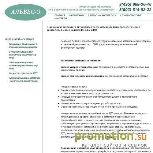 Архивное изображение: Независимая экспертиза авто после ДТП в ЦАО от Аль